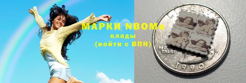 Марки N-bome 1,5мг  Электросталь 